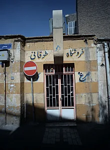 فروشگاه طوقانی