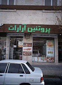 پروتئین آرارات