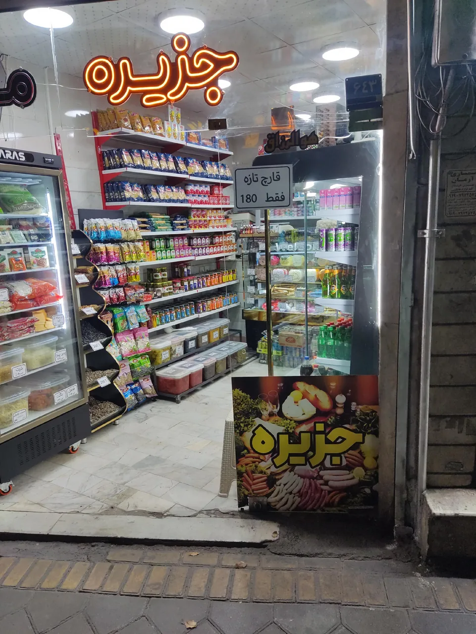 پروتئین جزیره مزه - گوشت، مرغ و پروتئینی در تهران - تصویر 4