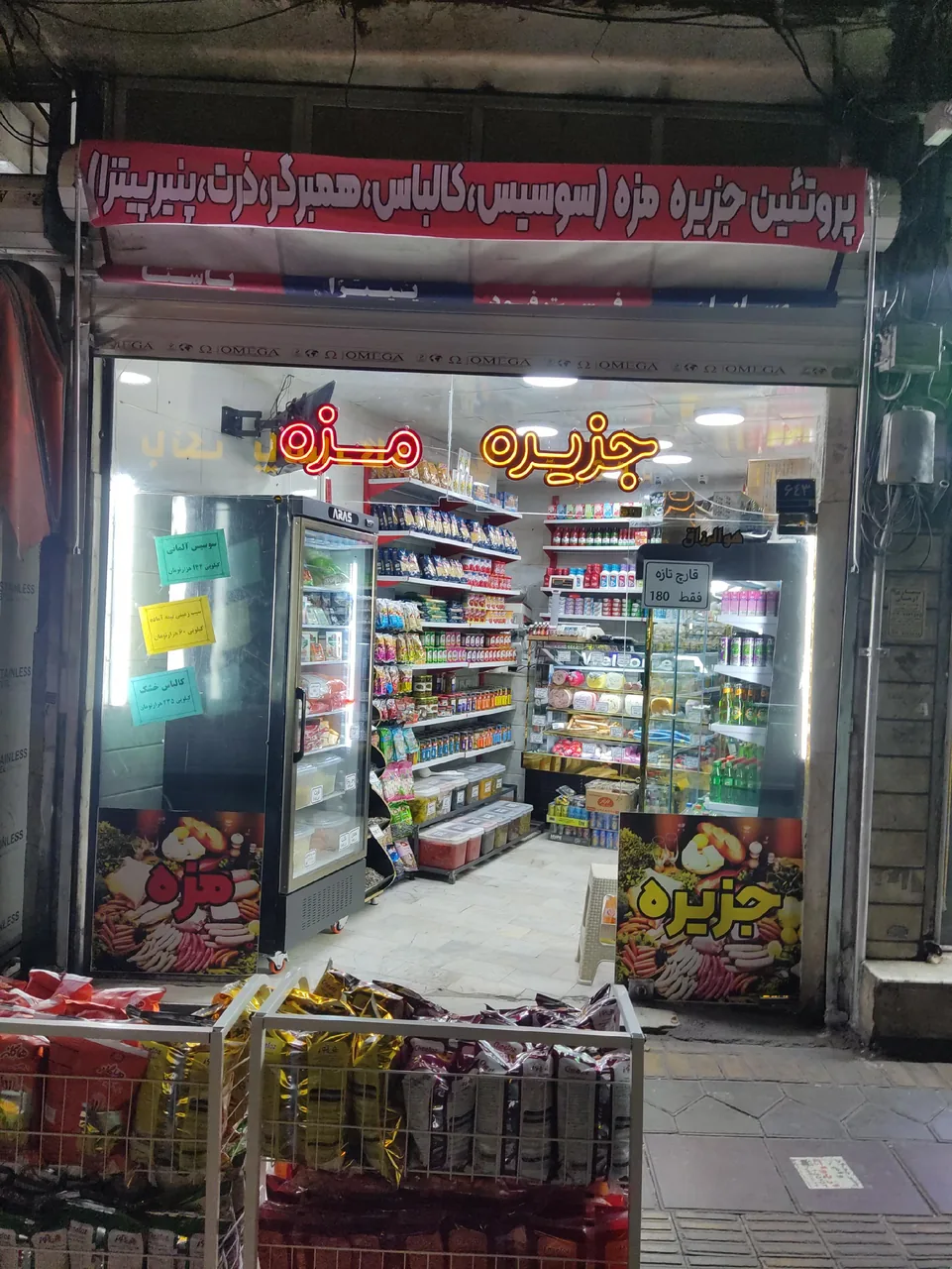 پروتئین جزیره مزه - گوشت، مرغ و پروتئینی در تهران - تصویر 5