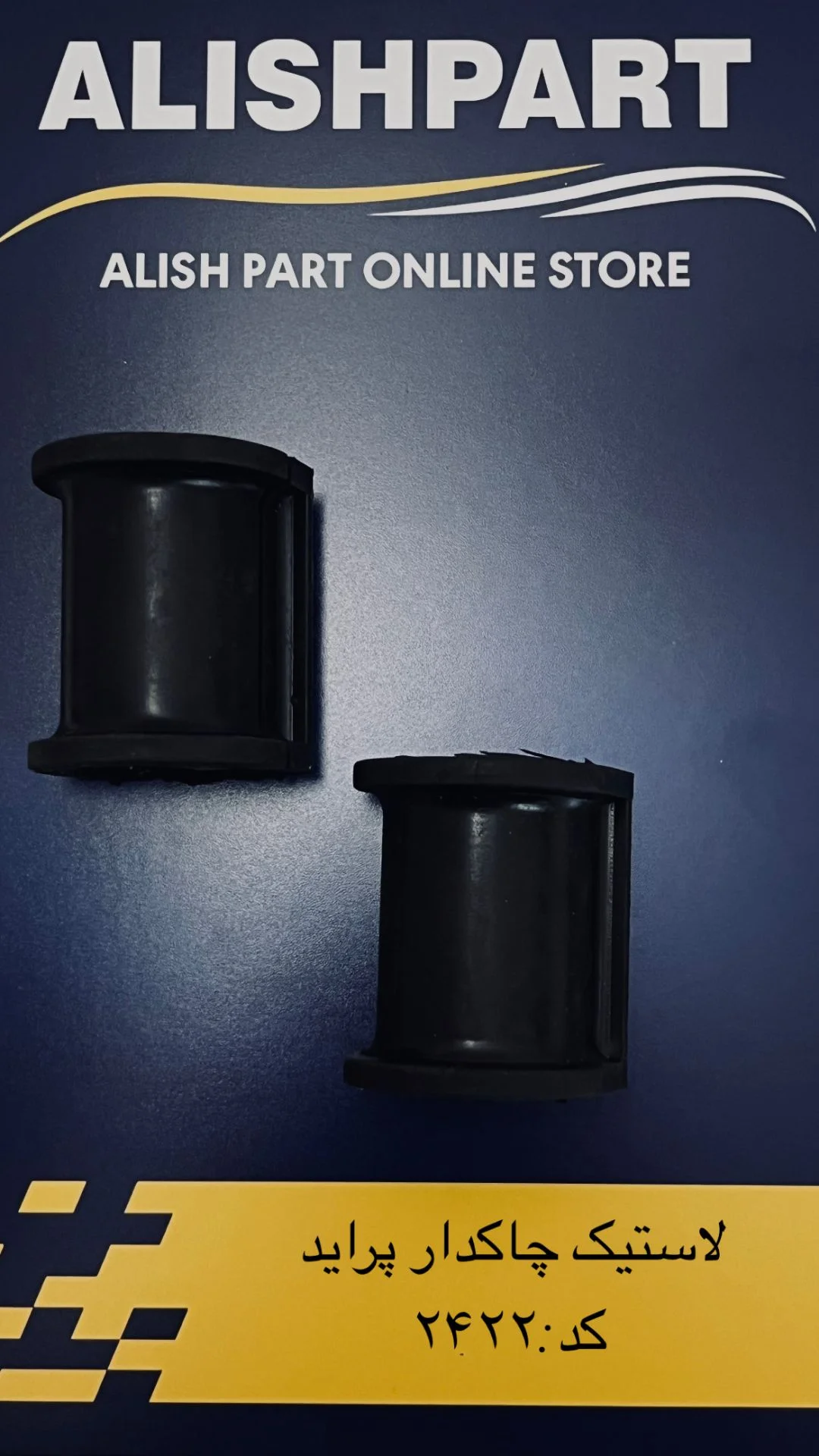 فروشگاه آلیش پارت محسنی