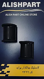 فروشگاه محسنی ( یکتا )