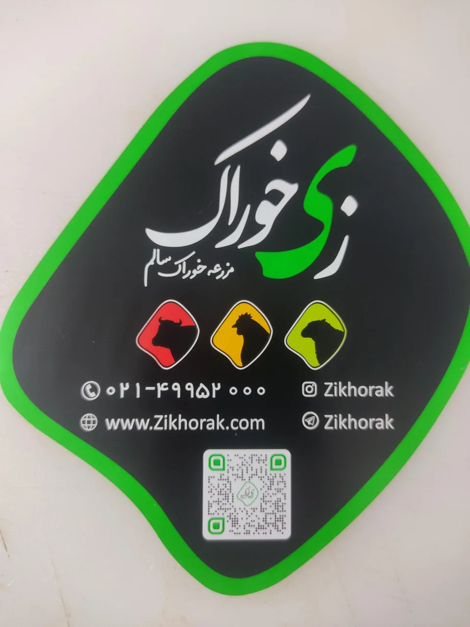 زی خوراک - تصویر 3
