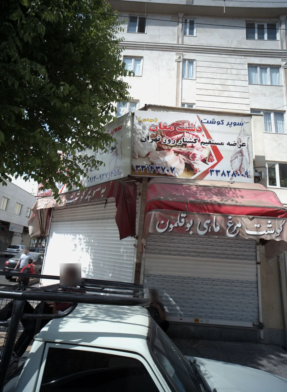 سوپرگوشت دشت مغان