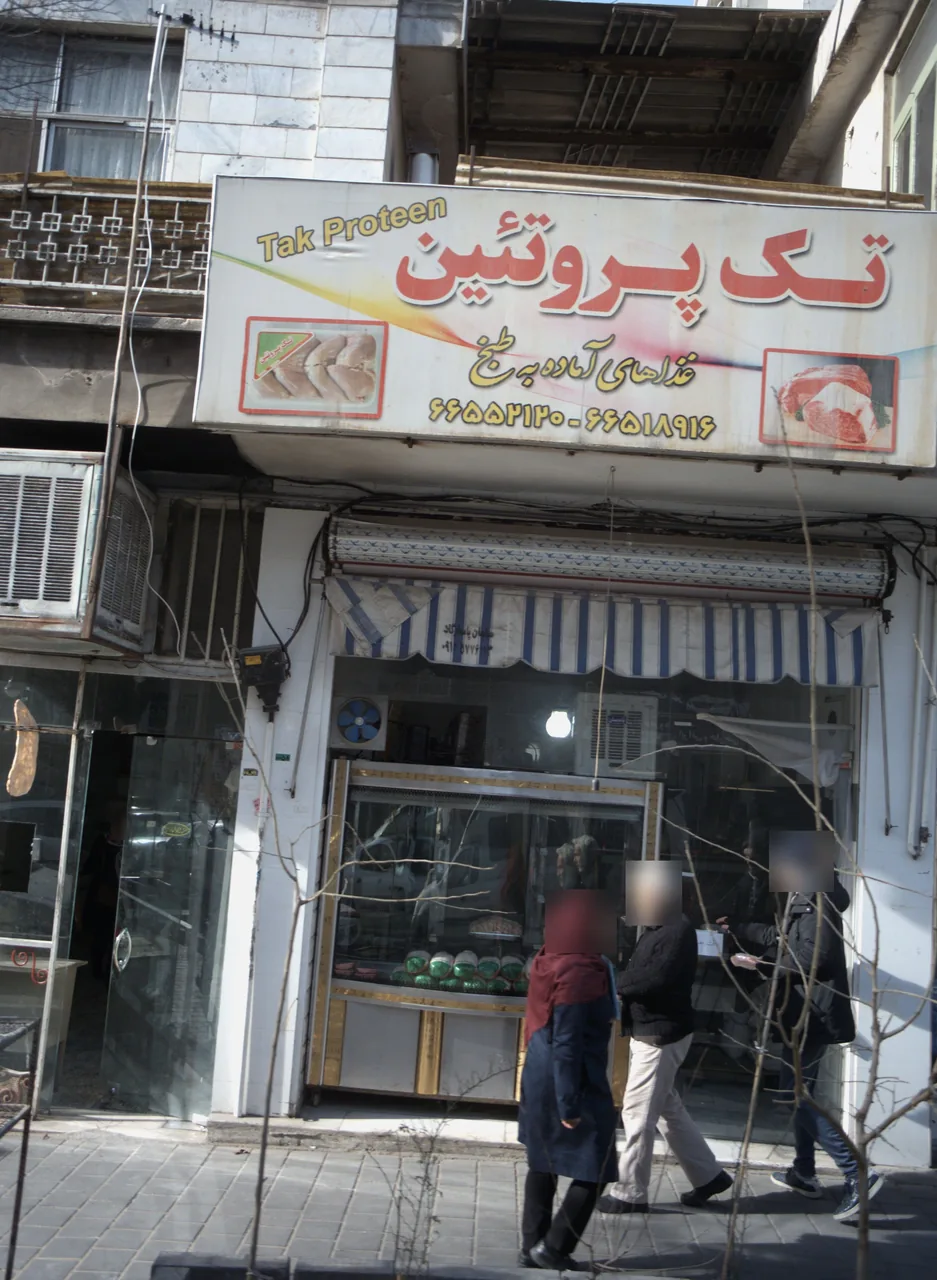تک پروتئین