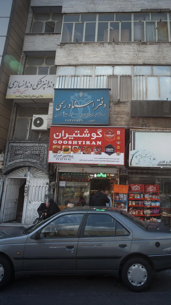 پروتئین ایران - تصویر 2