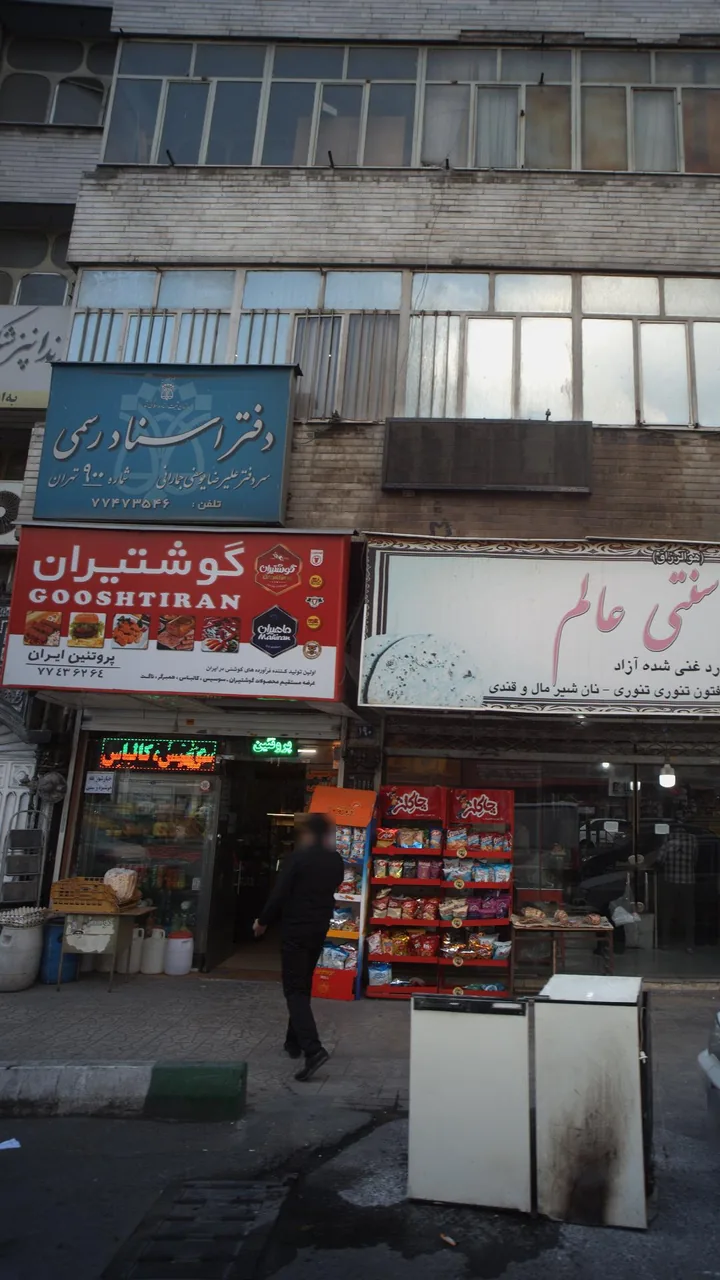 پروتئین ایران - تصویر 3
