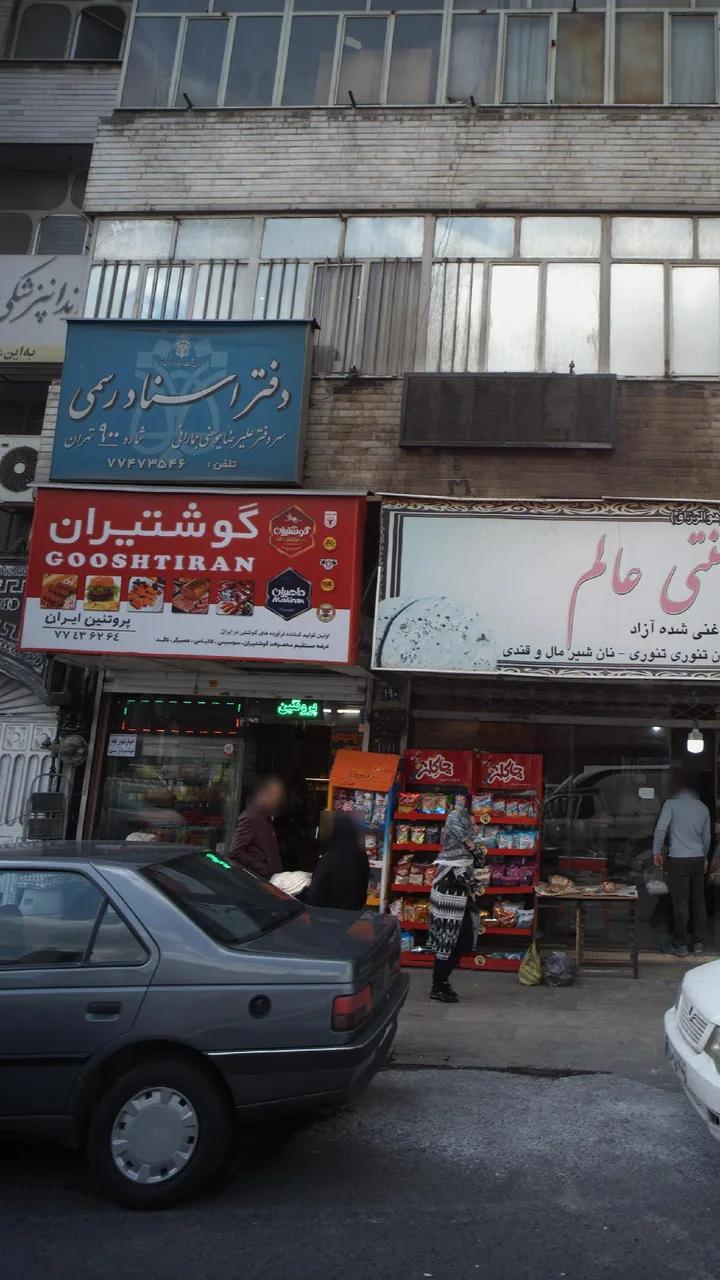 پروتئین ایران - تصویر 4