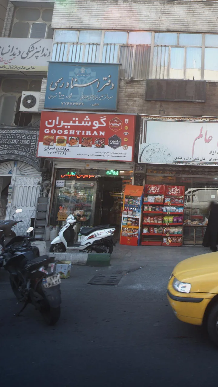 پروتئین ایران - تصویر 5