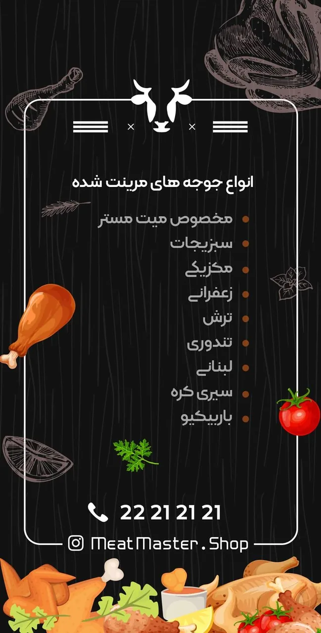 پروتیین میت مستر - تصویر 2