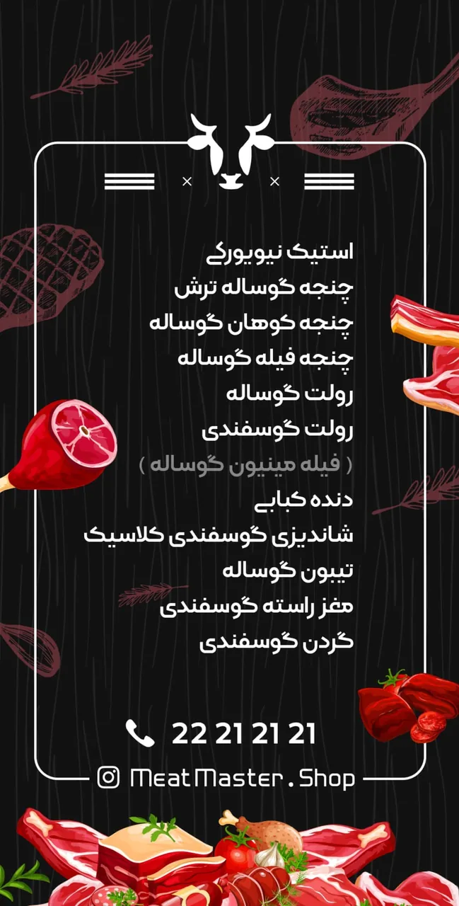 پروتیین میت مستر - تصویر 3
