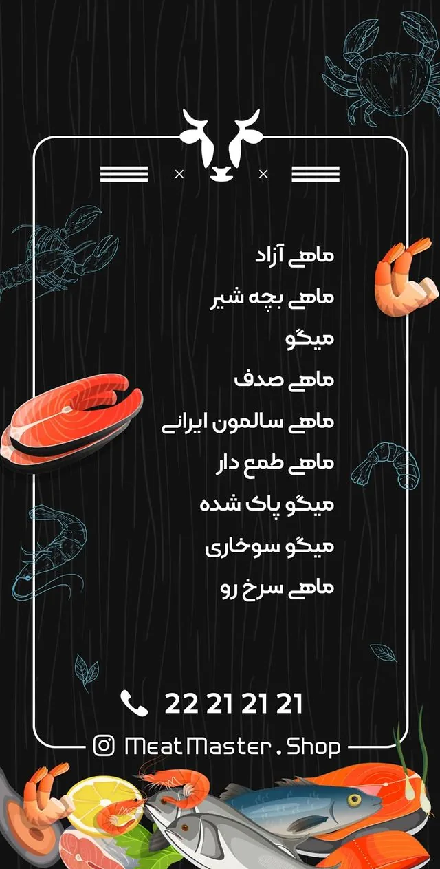 پروتیین میت مستر - تصویر 6