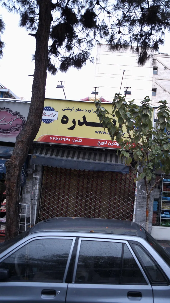 آندره