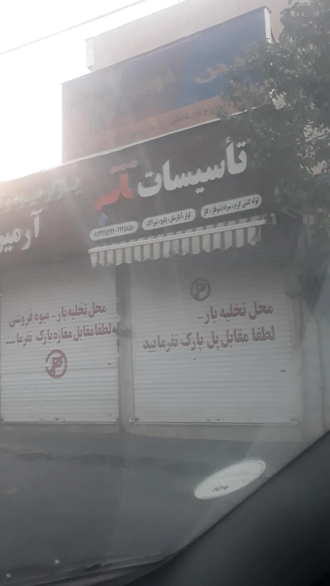 سهیل تخم مرغ - تصویر 2