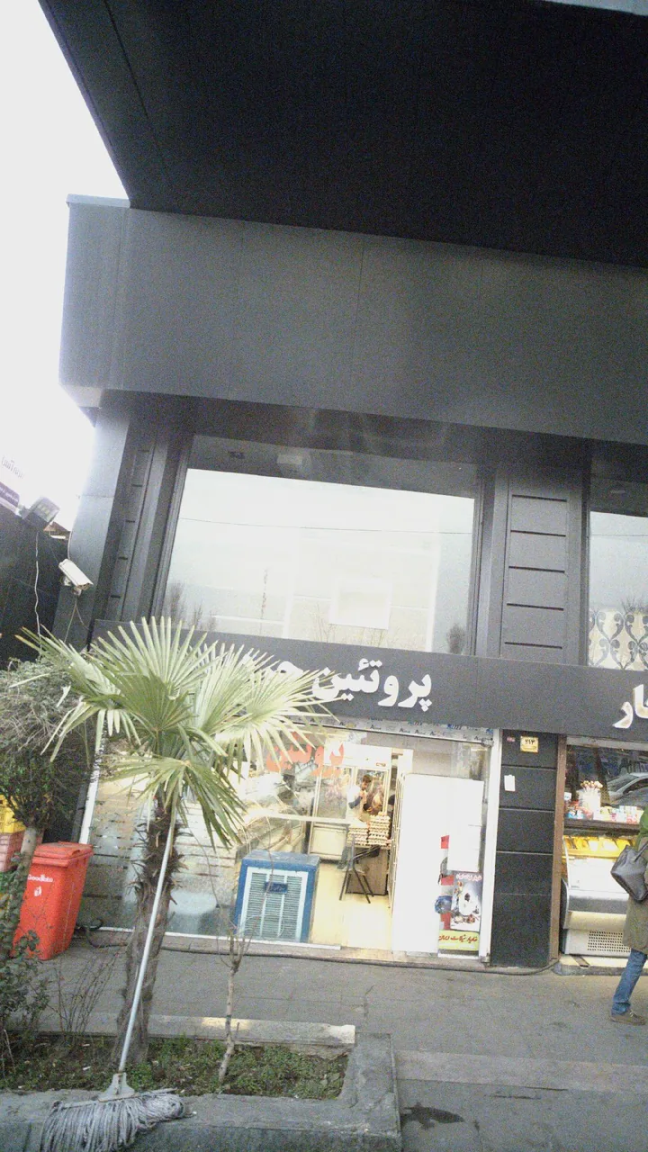 پروتئین جردن
