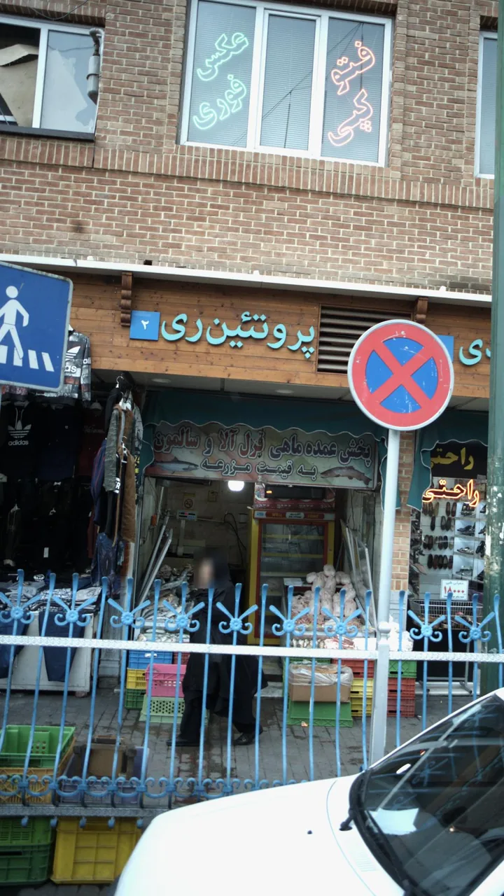 پروتئین ری
