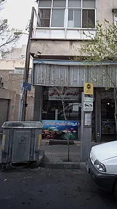 فروشگاه فرآورده های شیلاتی