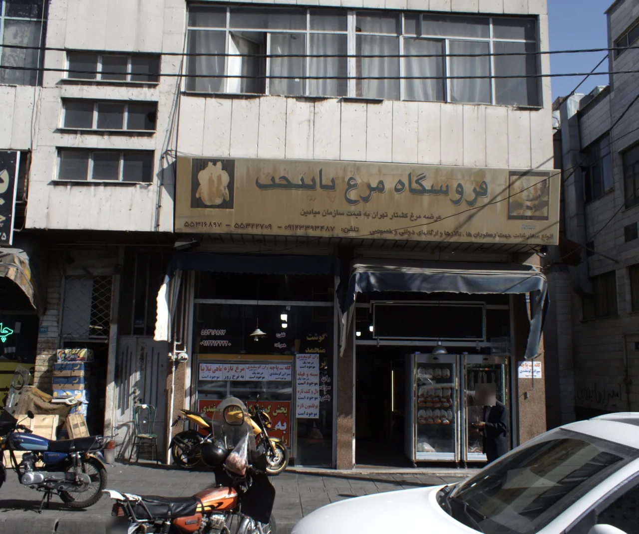 فروشگاه مرغ پایتخت