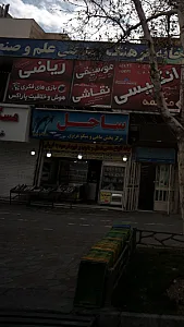 مرکز پخش ماهی و میگو عزیزی