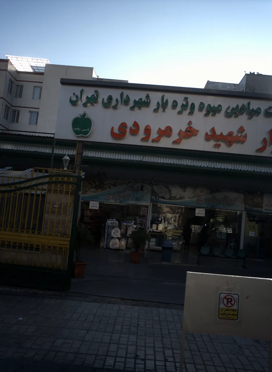 غرفه زون پروتئین مرغ