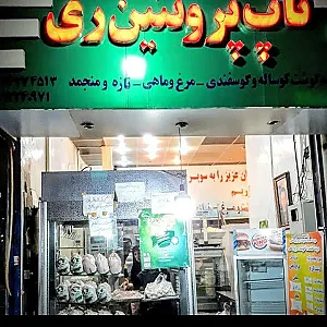 فروشگاه تاپ پروتیین ری