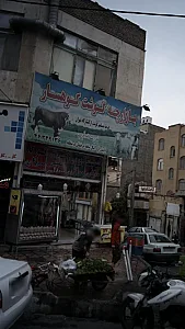 بازارچه گوشت کوهسار