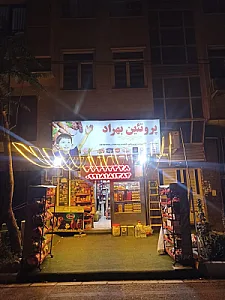 پروتیین بهراد