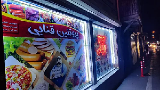 پروتئین قنائی