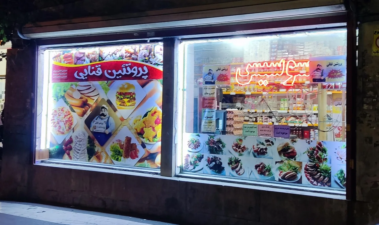 پروتئین قنائی - گوشت، مرغ و پروتئینی در تهران - تصویر 3