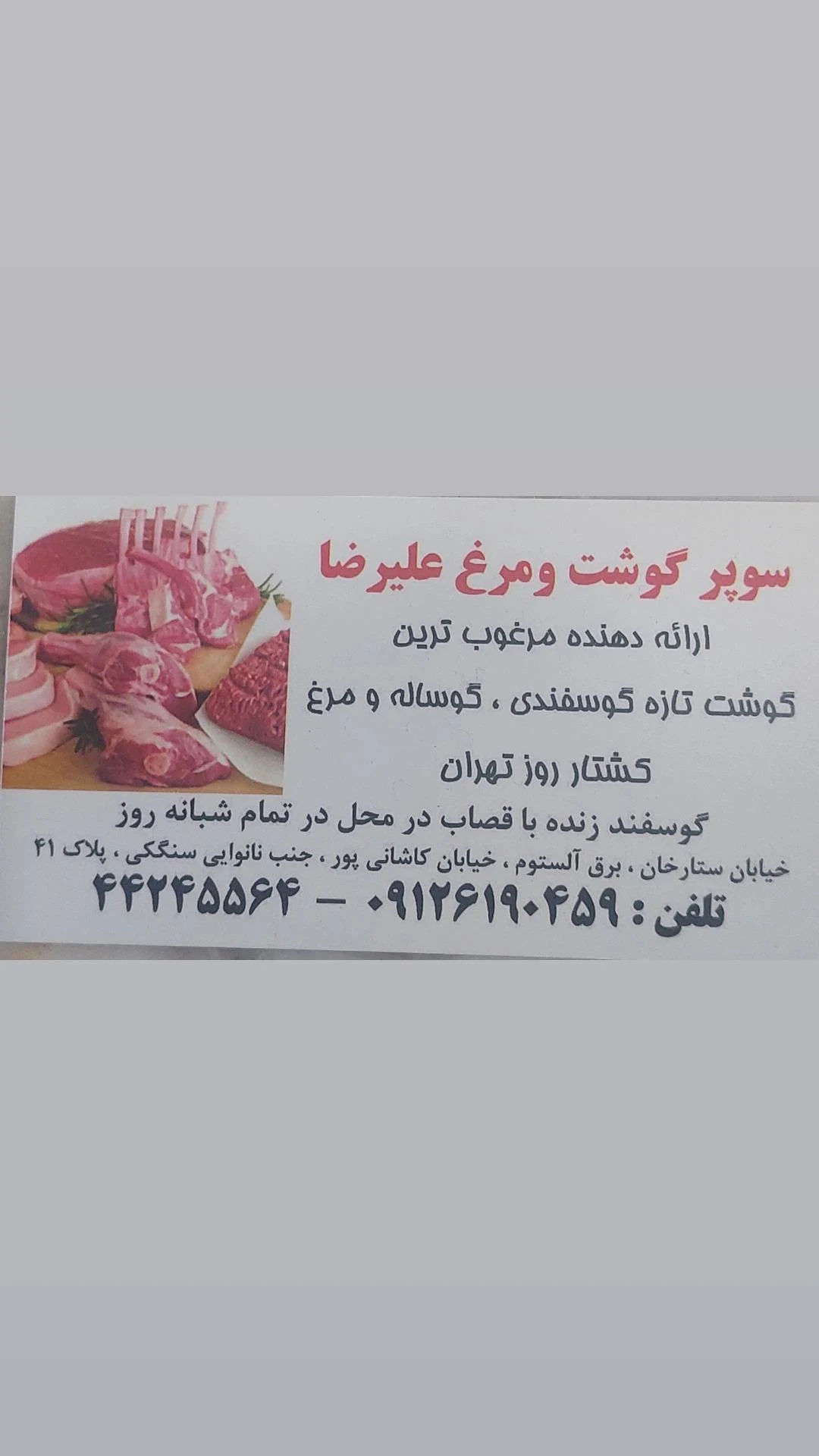 پروتئین رز - تصویر 2