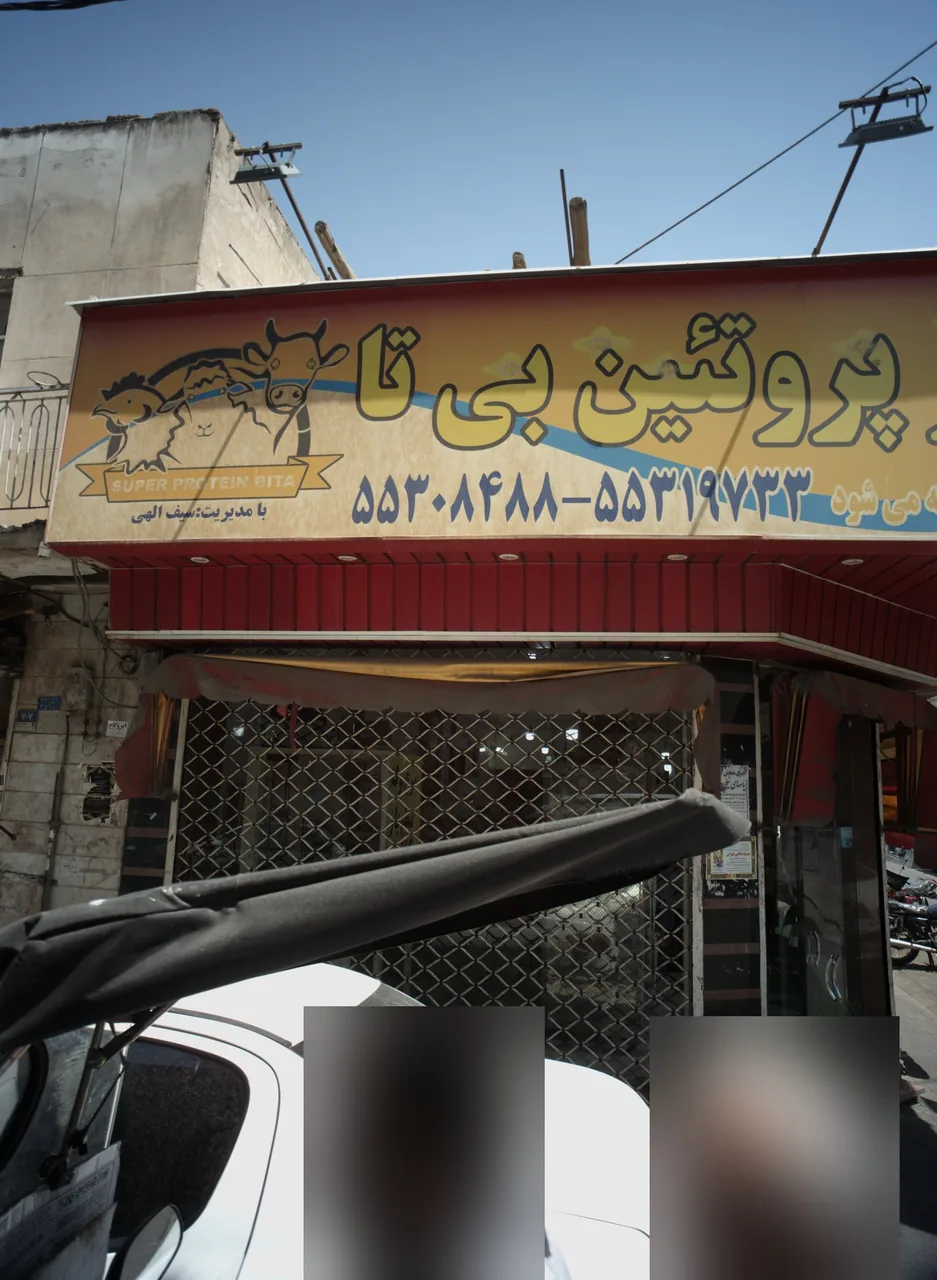 سوپر پروتین بی تا
