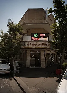 فروشگاه مرغ سعادت
