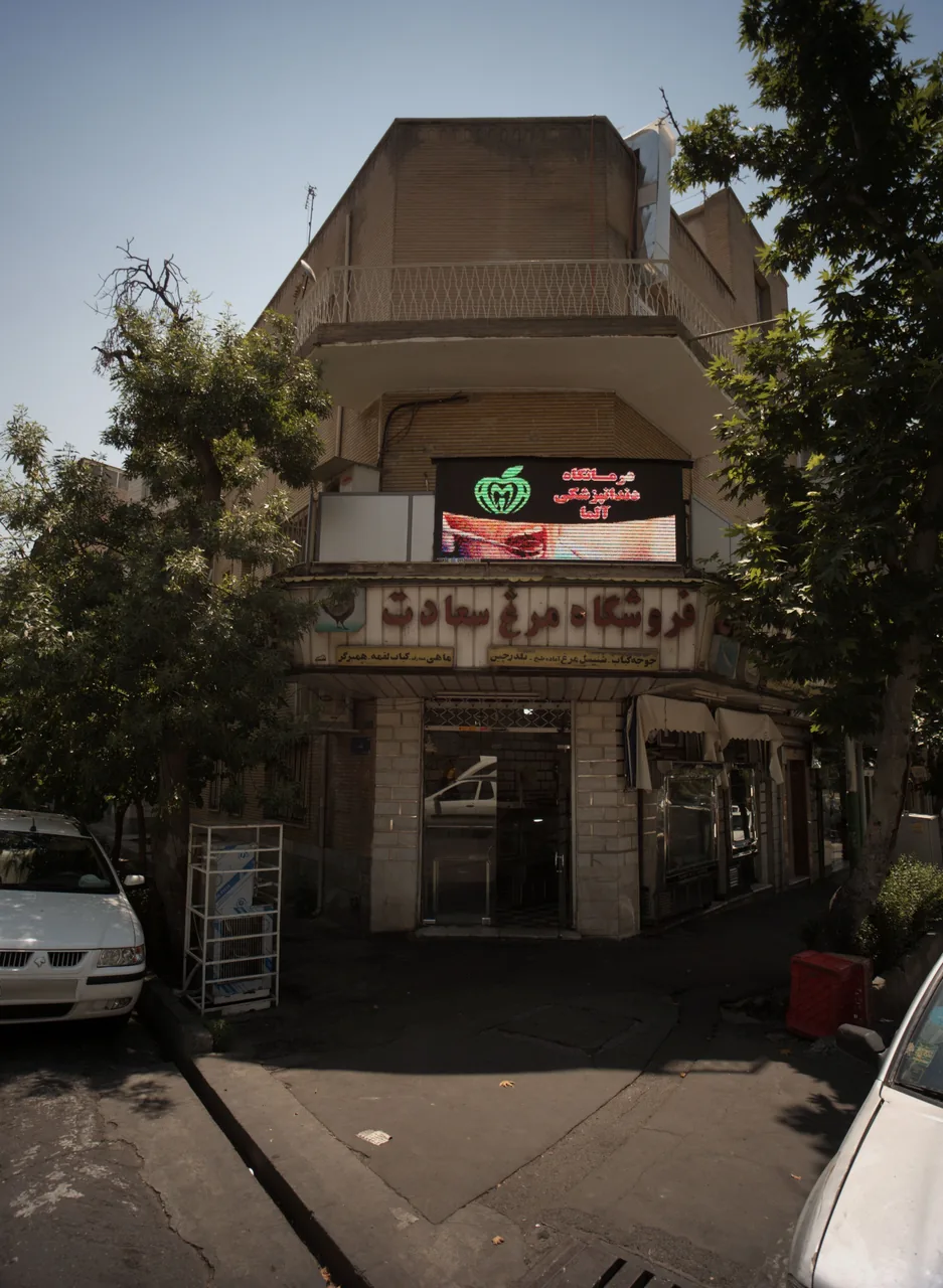 فروشگاه مرغ سعادت