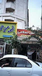 لواشی اسلامی