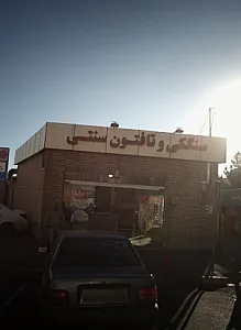 سنگکی و تافتون سنتی