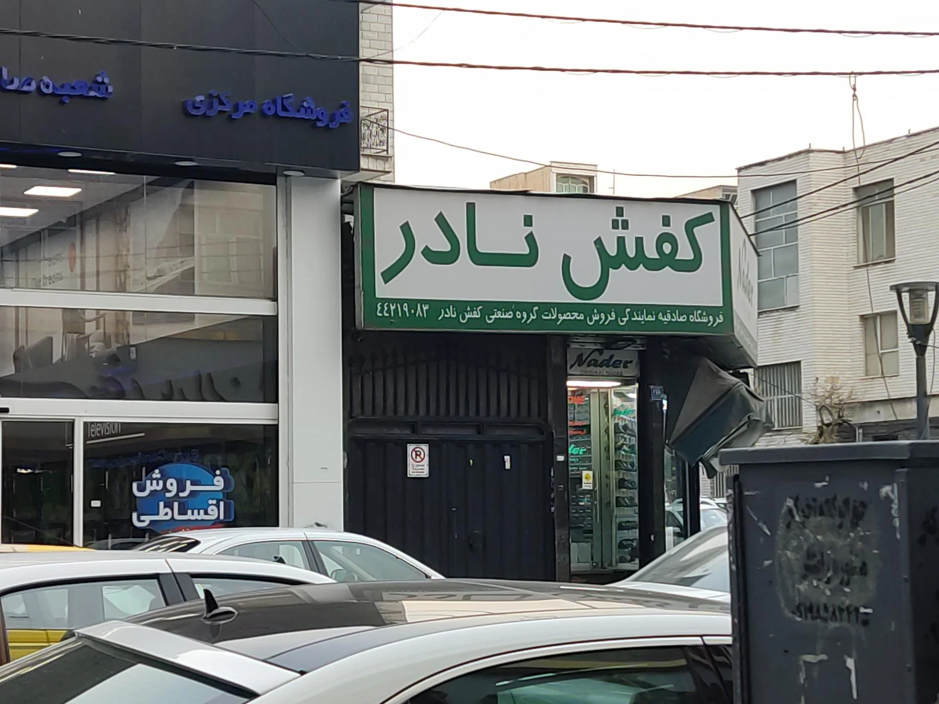 کفش نادر - تصویر 3