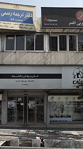 کفش ملی