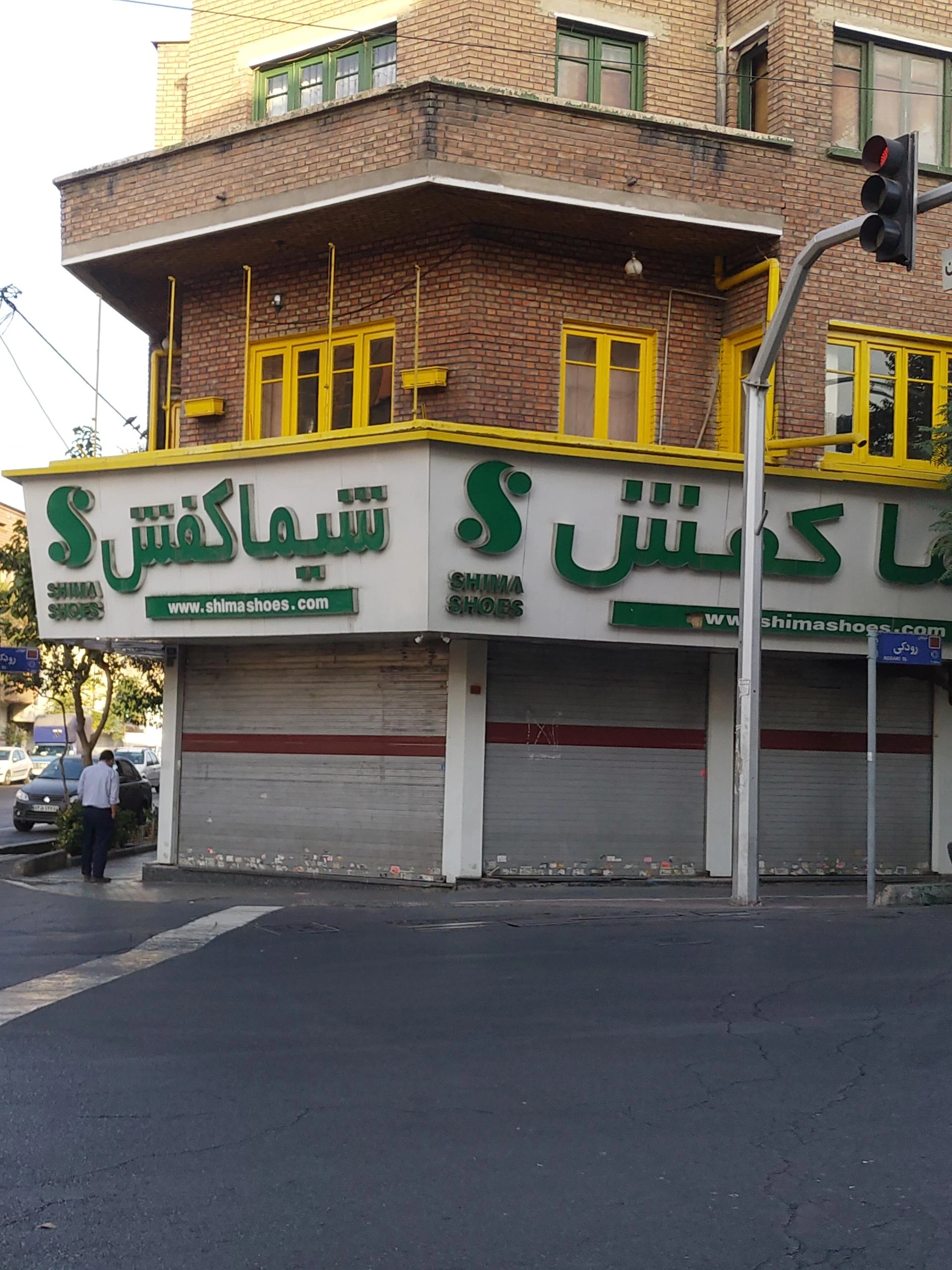 کفش شیما