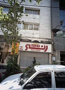 رنو