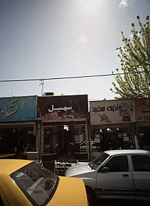 فروشگاه کفش سهیل