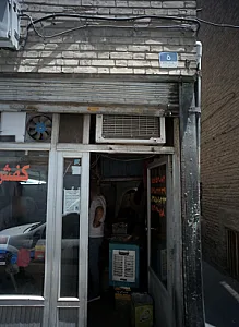 کفش بهگام