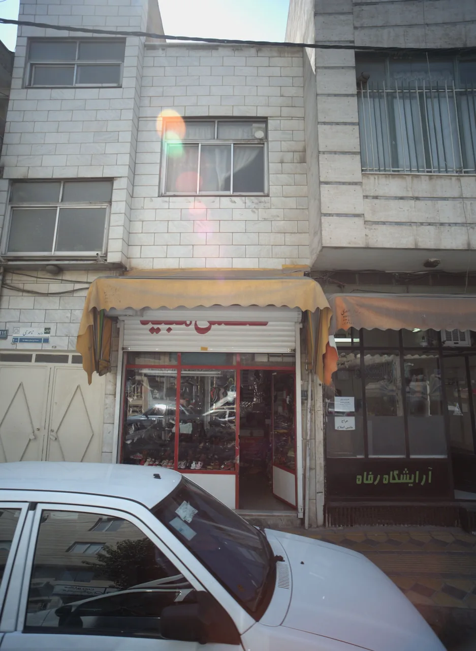 کفش مجید