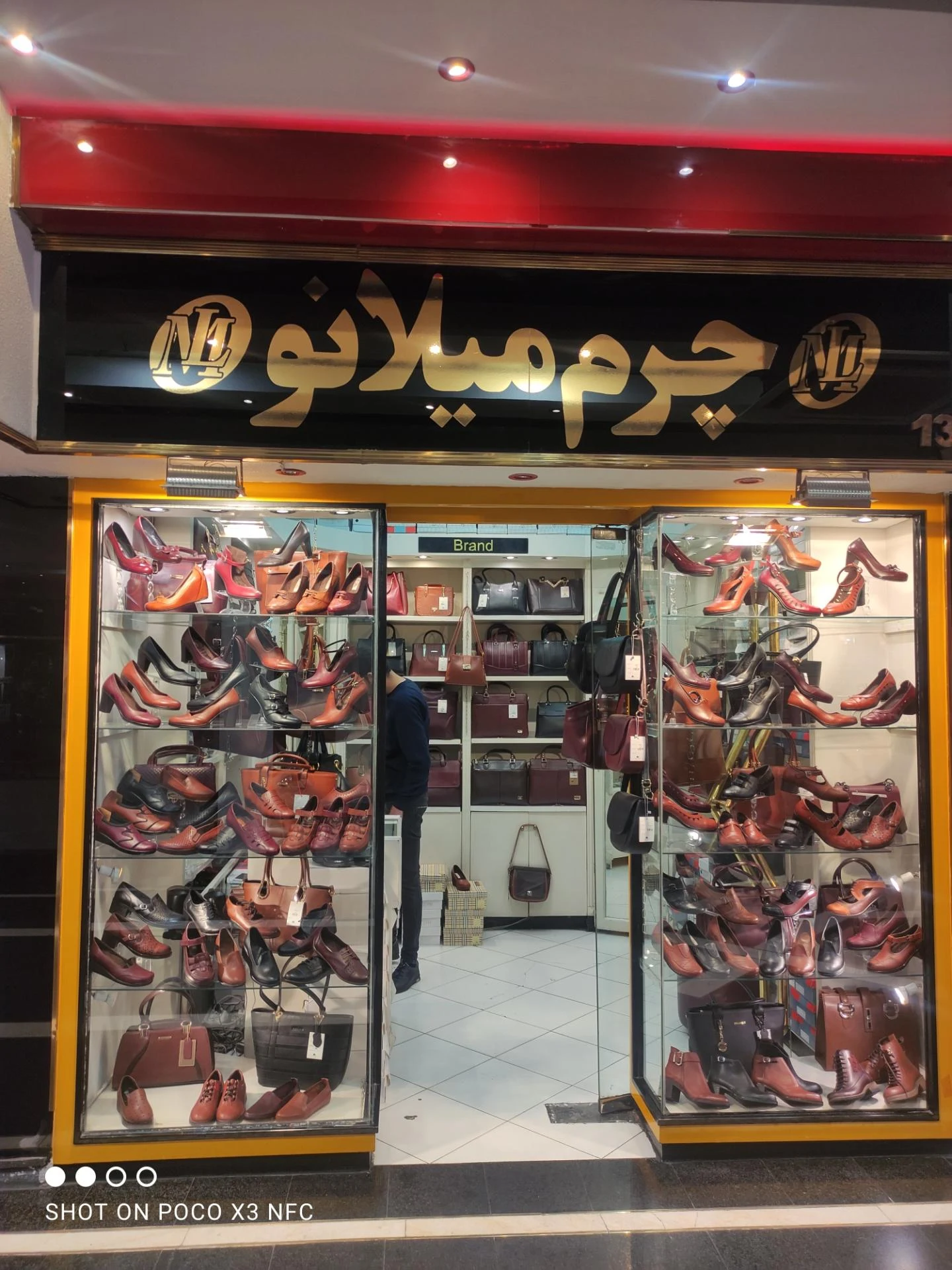 چرم عصر جدید