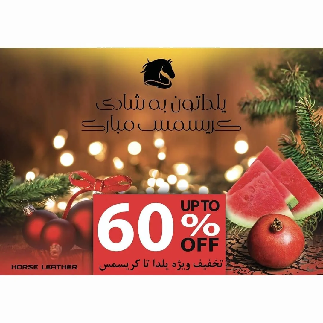 چرم هورس مگامال  Horse Leather