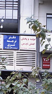 تولید وپخش کفش اورس