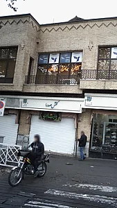 کفش صدرا