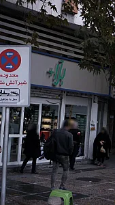 کفش بلا
