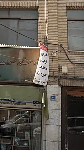 فروشگاه کفش مردانه