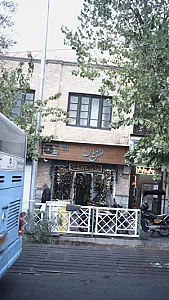 کفش یاس