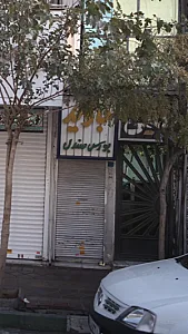 بورس صندل جاوید
